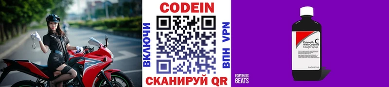 omg рабочий сайт  Иноземцево  Кодеиновый сироп Lean Purple Drank  купить закладку 