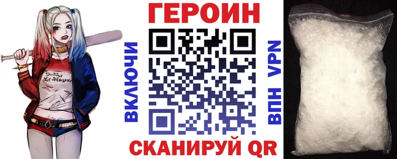 Героин VHQ  Иноземцево 