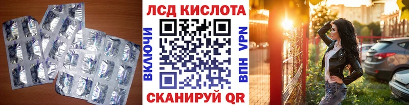 ЛСД экстази кислота  Иноземцево 