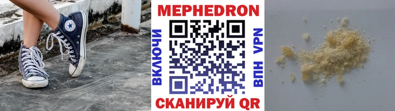 Меф кристаллы Иноземцево