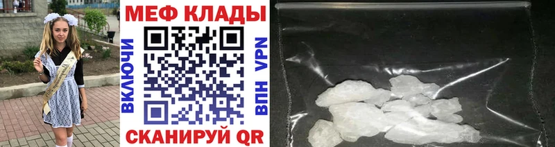 МЕФ VHQ  ссылка на мегу ONION  Иноземцево 